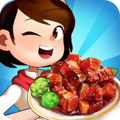 模拟中餐制作安卓版免费