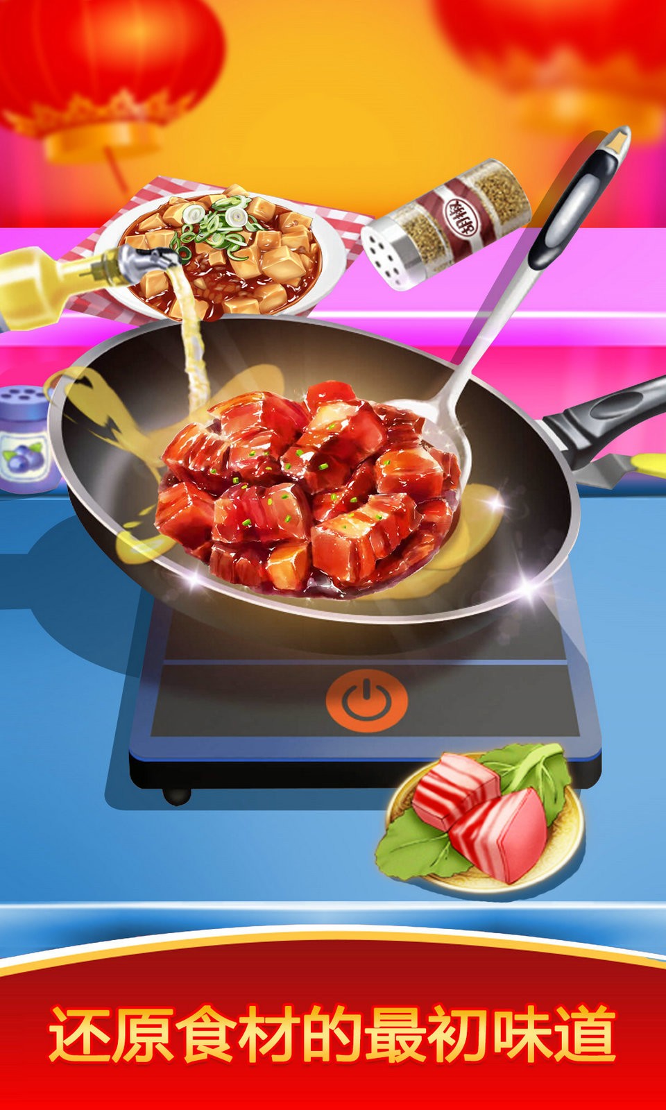 模拟中餐制作安卓版免费5