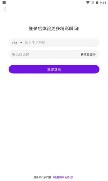 模特圈app手机最新版2