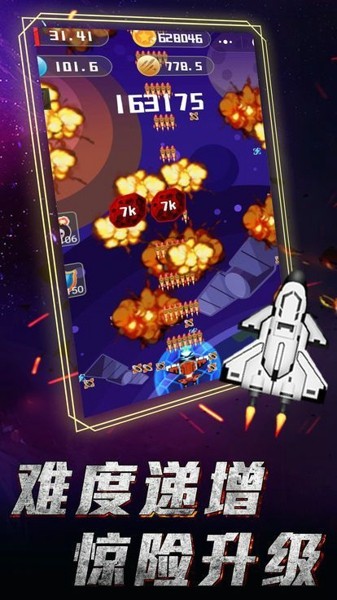 模型小飞机红包版3