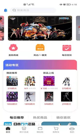 模玩赏最新版app1