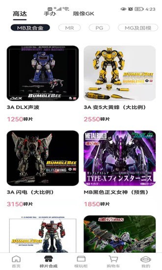 模玩赏最新版app2