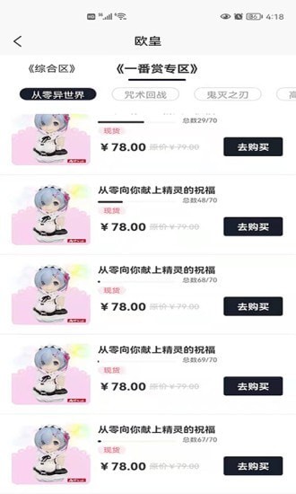 模玩赏app正版3
