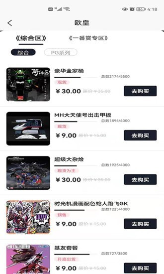 模玩赏app正版4