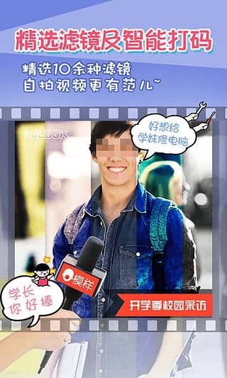 模样APP3