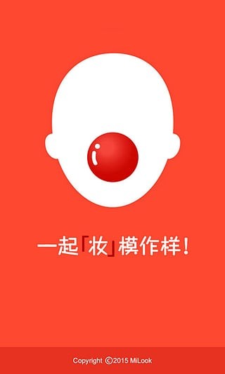 模样手机版1