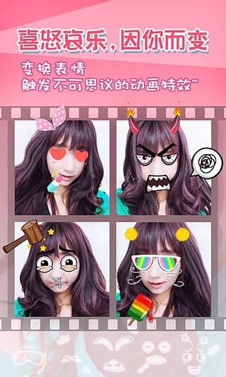 模样iMooYoung(gif表情制作)安卓版5