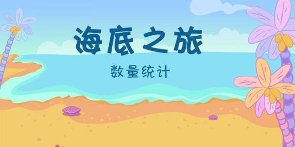 摩比思维馆APP最新版2