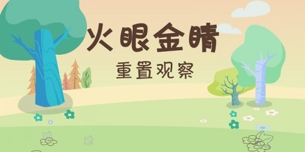 摩比思维馆APP最新版3