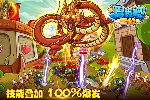摩擦吧主公单机版2
