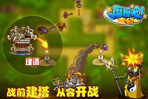 摩擦吧主公单机版4