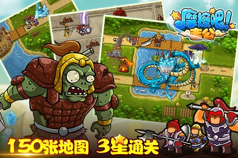 摩擦吧主公单机版5