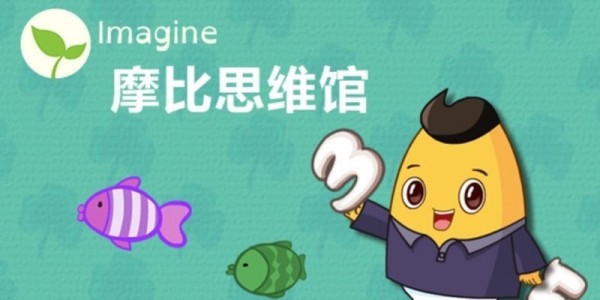 摩比思维馆app手机版1
