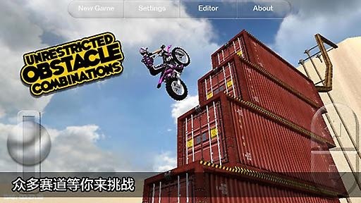 摩托越野大挑战手游官网2