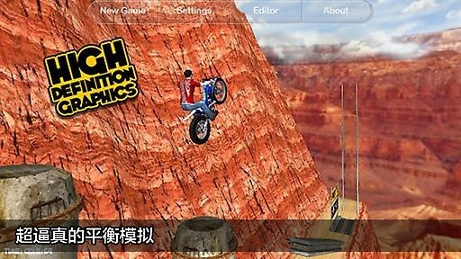摩托越野大挑战手游官网3