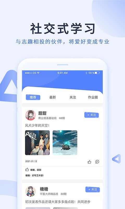 磨金石教育app安卓版2