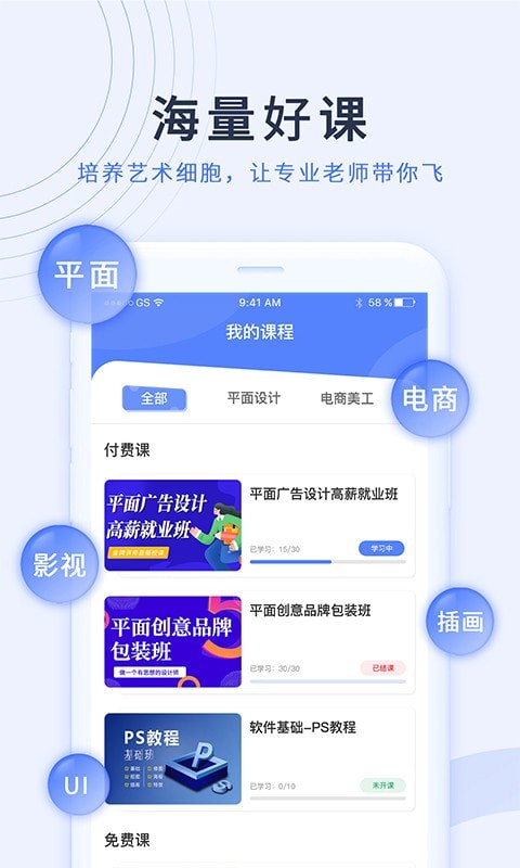 磨金石教育手机客户端1