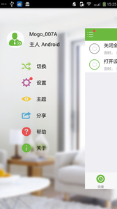 蘑菇官方安卓手机2