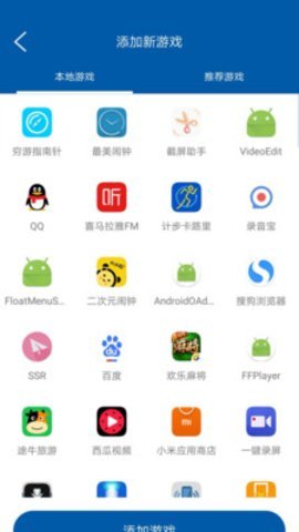 蘑菇加速器官网1