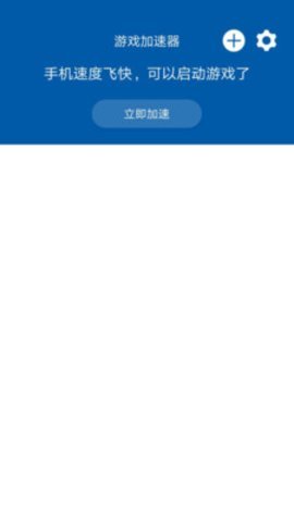 蘑菇加速器ios3