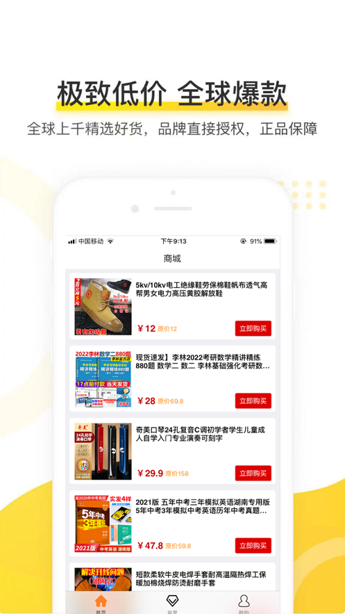 蘑菇看看最新版1