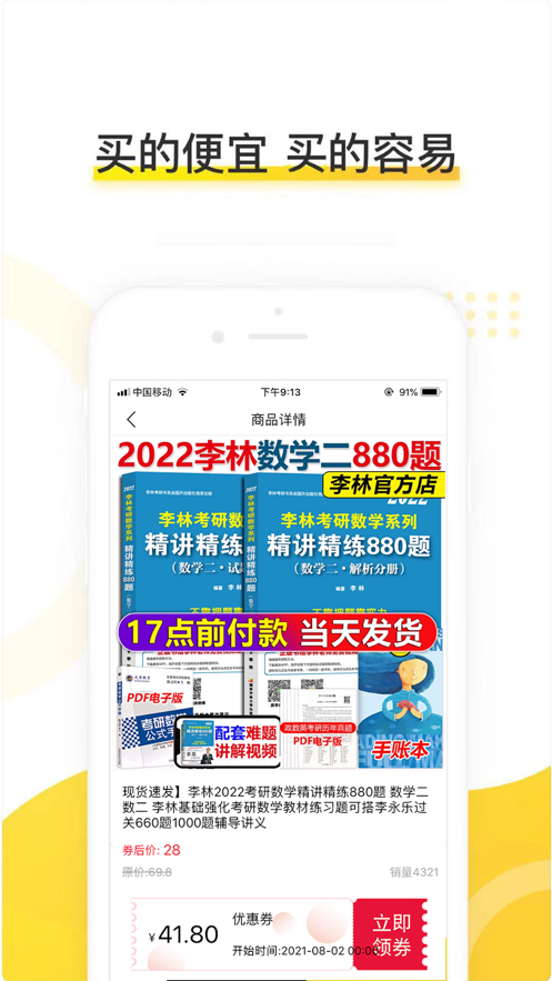 蘑菇看看iOS2