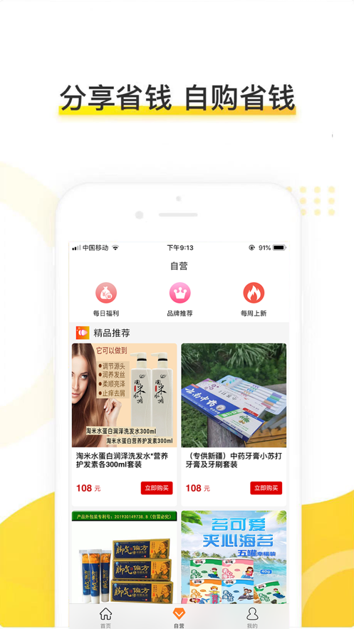 蘑菇看看iOS3