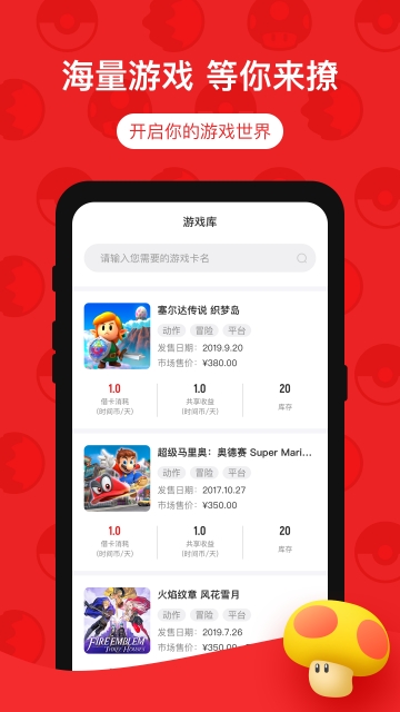 蘑菇时间app免费手机版2