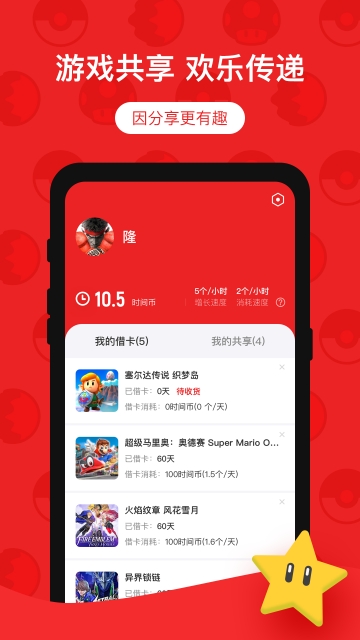 蘑菇时间app免费手机版3