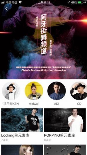 蘑菇音乐最新版2