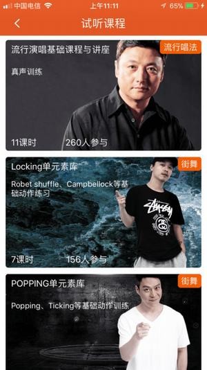 蘑菇音乐手机APP官方安卓版3