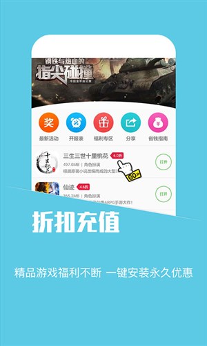 蘑菇游戏助手官网1