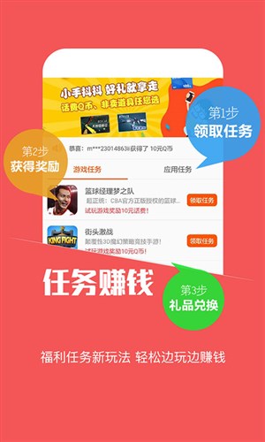 蘑菇游戏助手手机版3