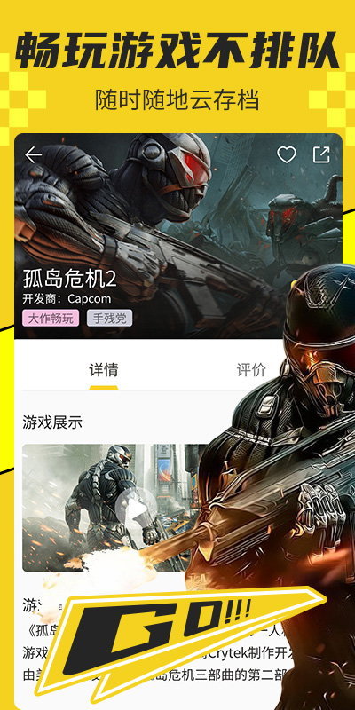 蘑菇云游不用登陆版3