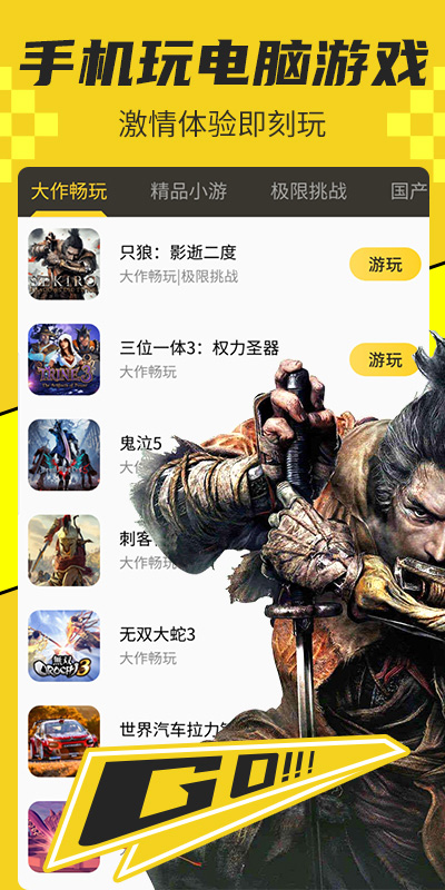 蘑菇云游无限试玩版2