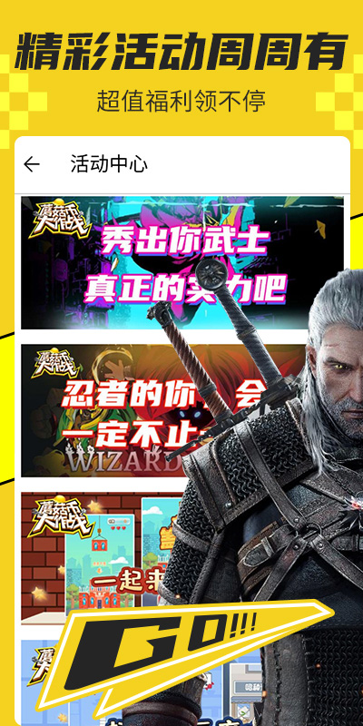 蘑菇云游TV版4