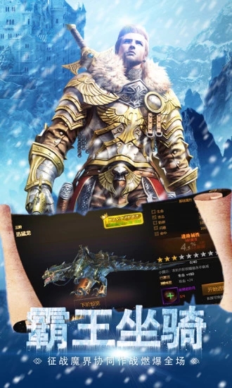 魔法大陆奇迹MU安卓版1