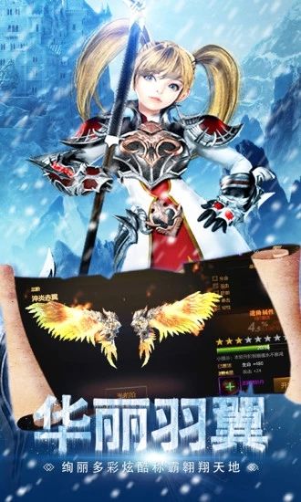 魔法大陆奇迹MU安卓版3