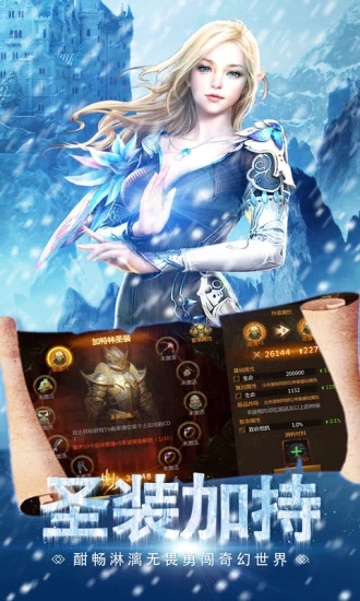 魔法大陆奇迹MU手游首发版2
