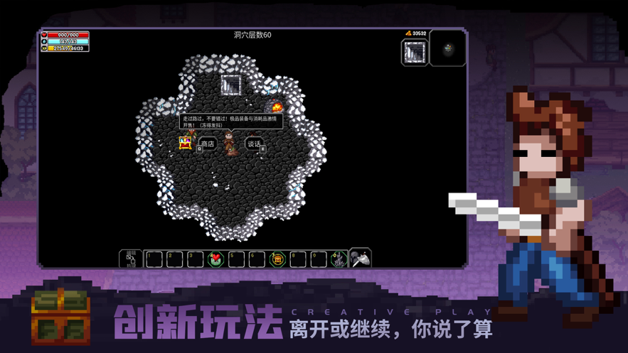 魔法洞穴2最新完整手机版5