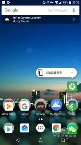 魔法分享免费3