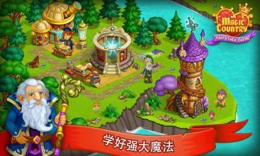 魔法国童话农场和城市安卓无限钻石修改版5