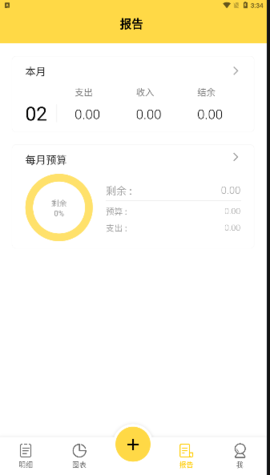 魔法记账2023版2