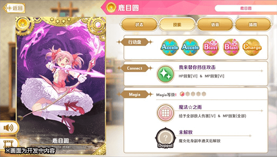 魔法纪录手游日服2