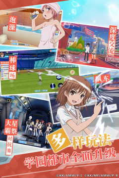 魔法禁书目录网易版3