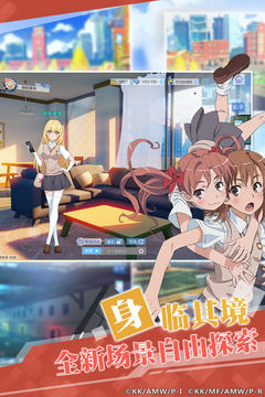 魔法禁书目录正版手游2