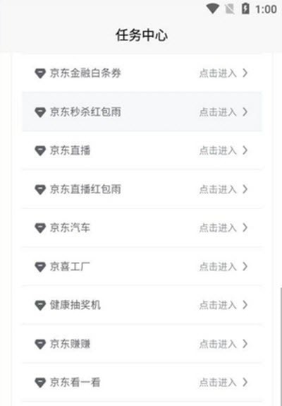 魔法京东助手官网1