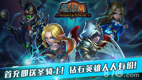 魔法门怀旧版手游1