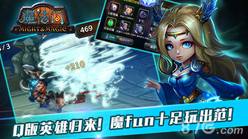 魔法门怀旧版手游5