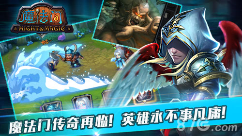 魔法门官方版3